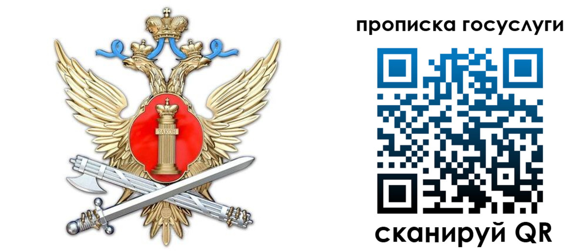 временная прописка в Карабаново