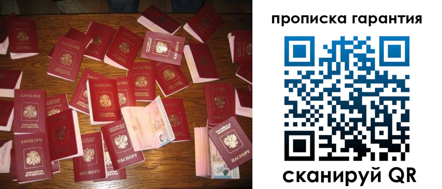временная регистрация для школы в Карабаново