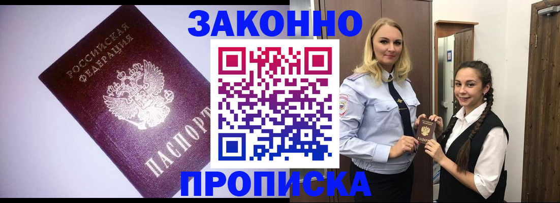 временная регистрация для всех в Карабаново