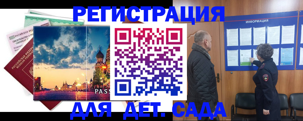 временная регистрация законно в Карабаново