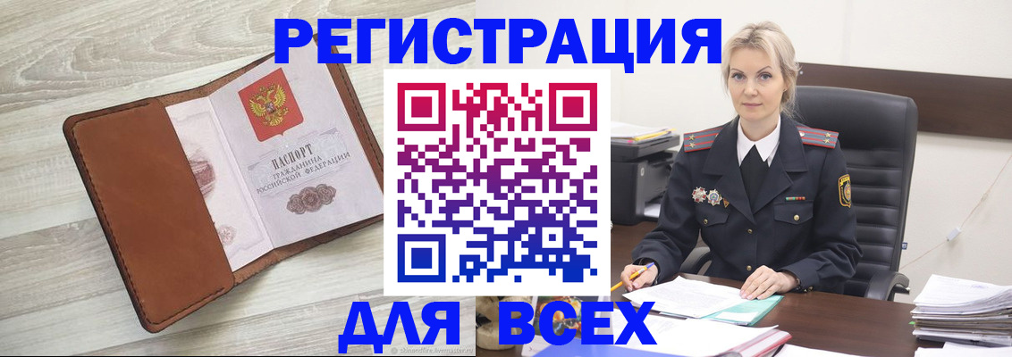 где прописаться в Карабаново