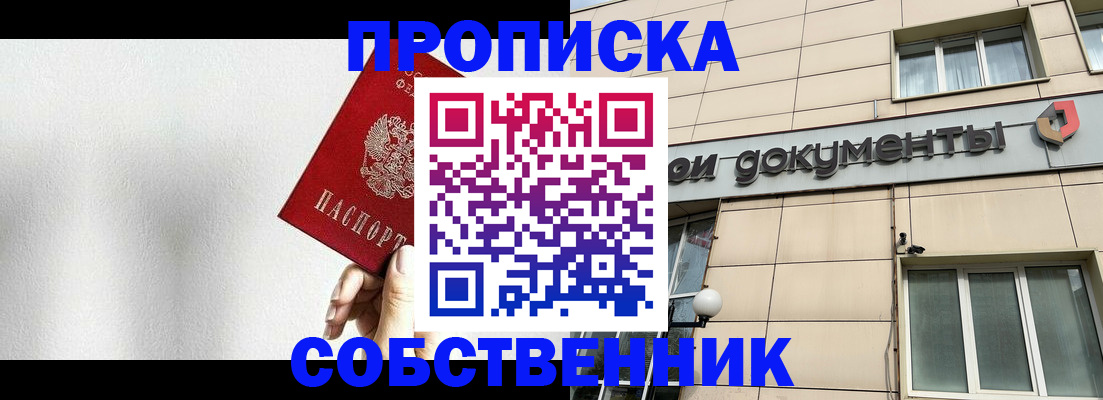 временная регистрация для школы в Карабаново