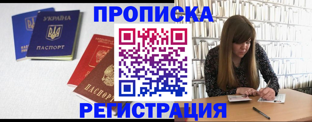 прописка от собственника в Карабаново