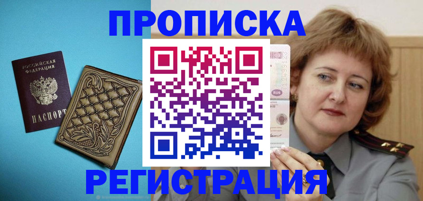 временная регистрация поиск в Карабаново