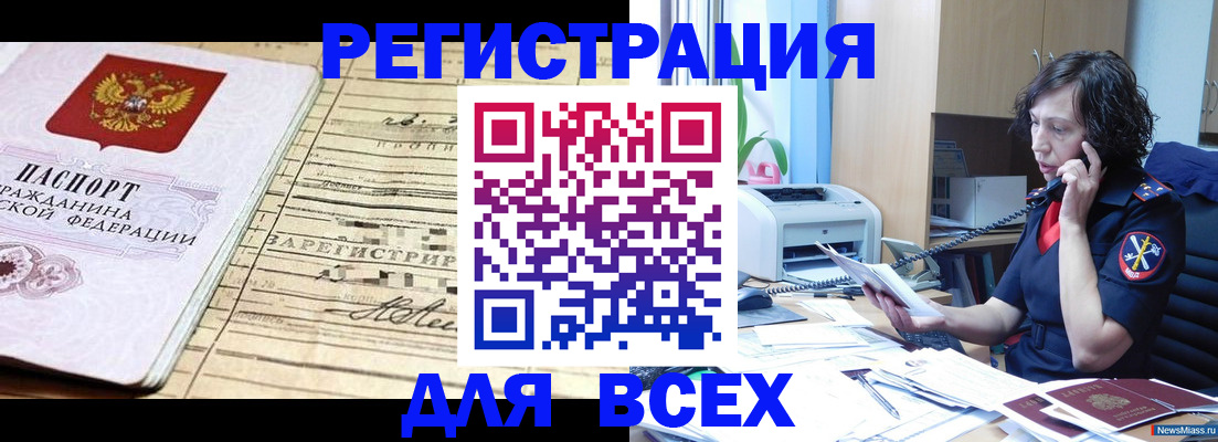 временная регистрация гарантия в Карабаново