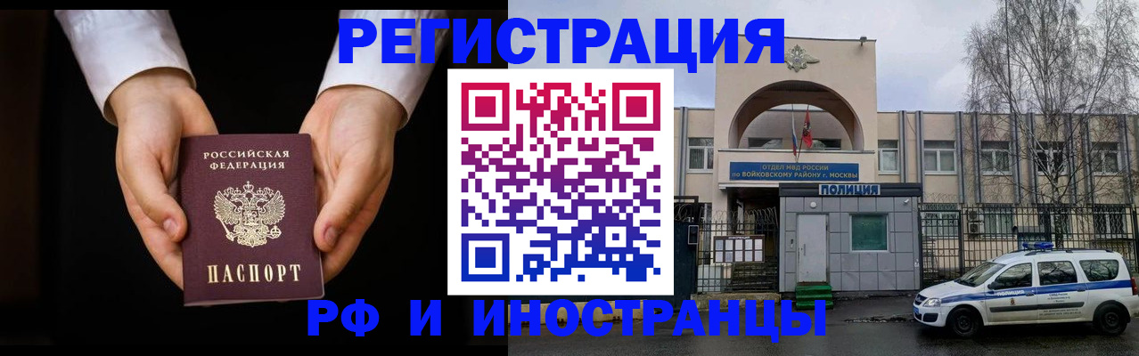 прописка поиск в Карабаново