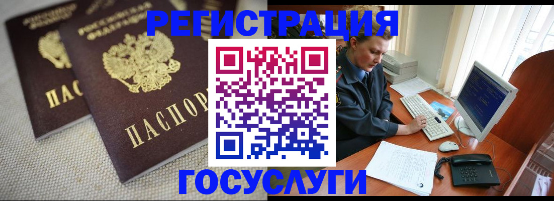 прописка ребенка в Карабаново